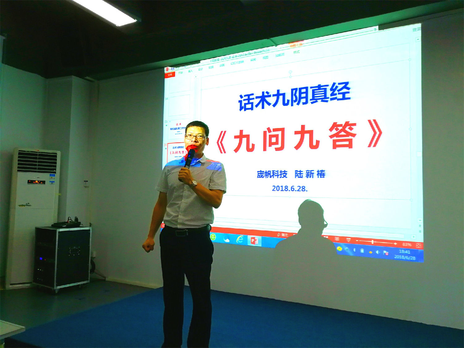 全國牛商會(huì)總參謀長(zhǎng)陸新椿的分享