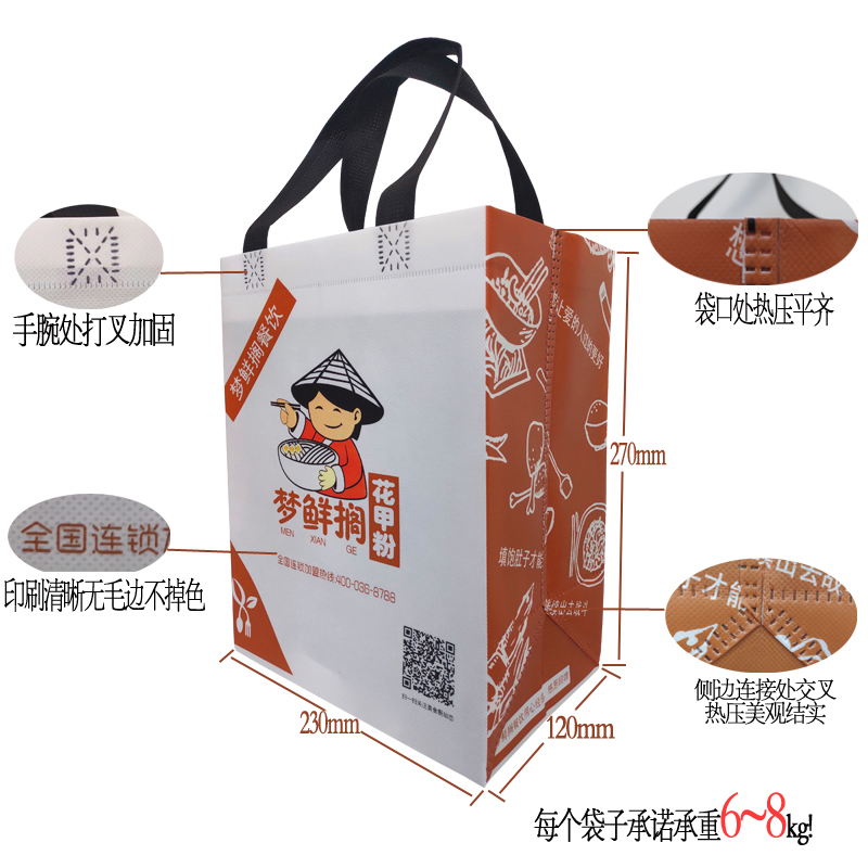 花甲粉環(huán)?？觳桶b袋細(xì)節(jié)展示