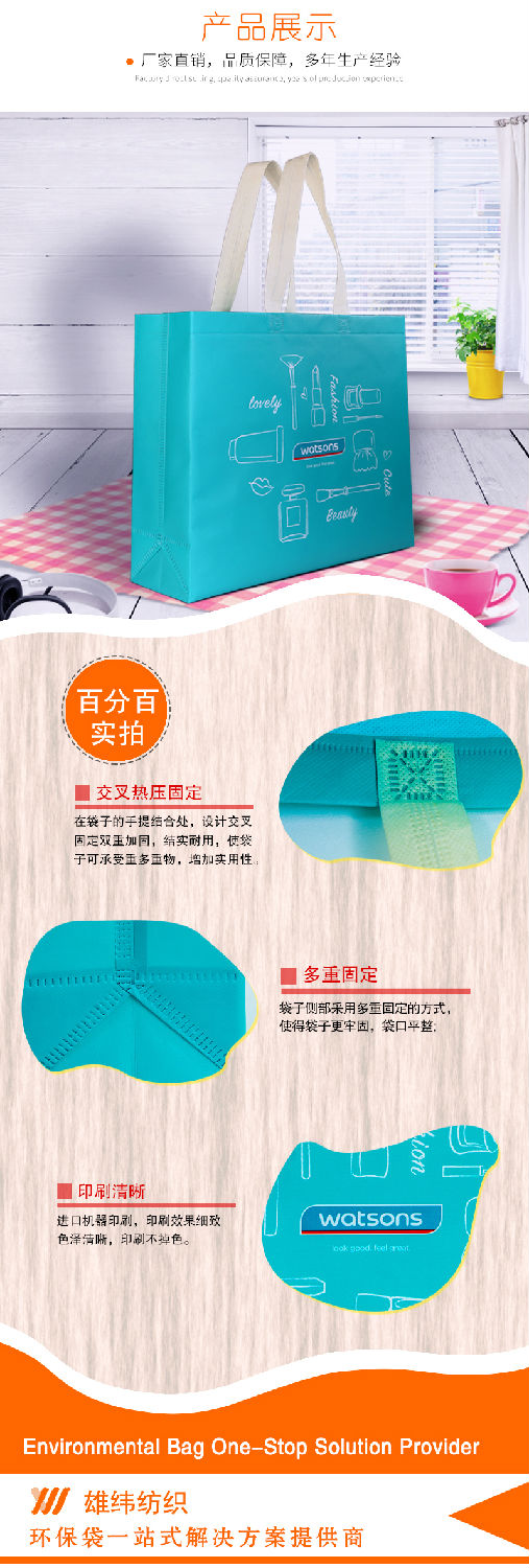 覆膜電壓無(wú)紡布手提袋詳情頁(yè)2.jpg